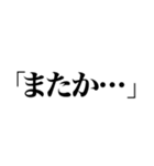 小説風に返信するスタンプなのかもしれない（個別スタンプ：10）