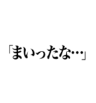 小説風に返信するスタンプなのかもしれない（個別スタンプ：11）