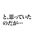 小説風に返信するスタンプなのかもしれない（個別スタンプ：14）