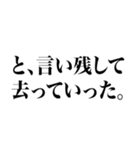 小説風に返信するスタンプなのかもしれない（個別スタンプ：15）