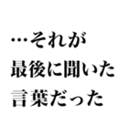 小説風に返信するスタンプなのかもしれない（個別スタンプ：16）