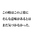 小説風に返信するスタンプなのかもしれない（個別スタンプ：18）