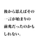 小説風に返信するスタンプなのかもしれない（個別スタンプ：19）