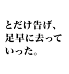 小説風に返信するスタンプなのかもしれない（個別スタンプ：20）