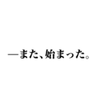 小説風に返信するスタンプなのかもしれない（個別スタンプ：22）