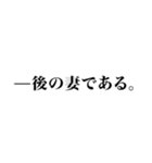 小説風に返信するスタンプなのかもしれない（個別スタンプ：23）