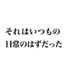 小説風に返信するスタンプなのかもしれない（個別スタンプ：27）