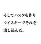 小説風に返信するスタンプなのかもしれない（個別スタンプ：29）