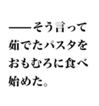 小説風に返信するスタンプなのかもしれない（個別スタンプ：34）