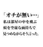 小説風に返信するスタンプなのかもしれない（個別スタンプ：35）