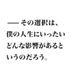 小説風に返信するスタンプなのかもしれない（個別スタンプ：38）