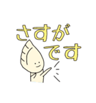 敬語のぎょーざ（個別スタンプ：17）