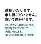 のっぴきならぬ状況につき、（個別スタンプ：1）