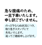 のっぴきならぬ状況につき、（個別スタンプ：2）