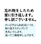 のっぴきならぬ状況につき、（個別スタンプ：3）