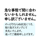 のっぴきならぬ状況につき、（個別スタンプ：4）