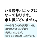 のっぴきならぬ状況につき、（個別スタンプ：8）