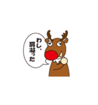 ザ・トナカイズ（個別スタンプ：7）