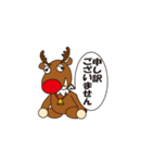 ザ・トナカイズ（個別スタンプ：8）