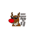 ザ・トナカイズ（個別スタンプ：12）