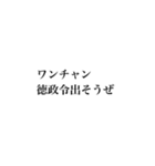 日常に日本史（個別スタンプ：4）