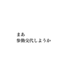 日常に日本史（個別スタンプ：9）