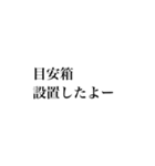 日常に日本史（個別スタンプ：12）