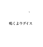 日常に日本史（個別スタンプ：14）