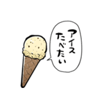 しゃべるアイスクリーム（個別スタンプ：4）
