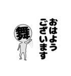 舞台さん（個別スタンプ：1）