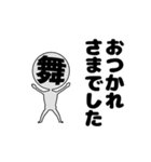 舞台さん（個別スタンプ：2）