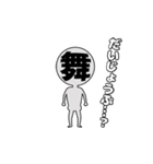 舞台さん（個別スタンプ：7）