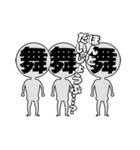 舞台さん（個別スタンプ：8）