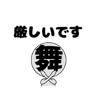 舞台さん（個別スタンプ：18）
