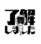 舞台さん（個別スタンプ：23）