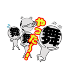舞台さん（個別スタンプ：26）