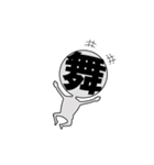 舞台さん（個別スタンプ：33）