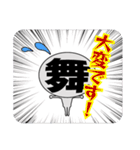 舞台さん（個別スタンプ：35）