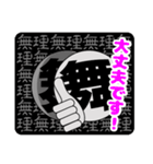 舞台さん（個別スタンプ：37）