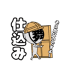 舞台さん・本番中！（個別スタンプ：1）