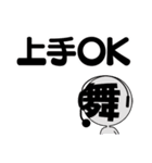 舞台さん・本番中！（個別スタンプ：10）