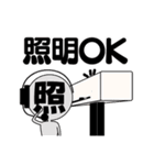 舞台さん・本番中！（個別スタンプ：16）