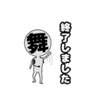 舞台さん・本番中！（個別スタンプ：23）