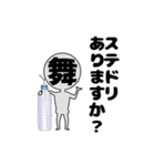 舞台さん・本番中！（個別スタンプ：27）