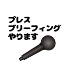 舞台さん・本番中！（個別スタンプ：40）
