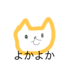 ねこいいやつ（個別スタンプ：2）