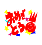LuckY☆staRの大きな文字のスタンプ！（個別スタンプ：5）
