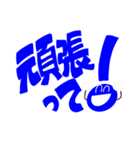 LuckY☆staRの大きな文字のスタンプ！（個別スタンプ：16）