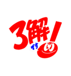 LuckY☆staRの大きな文字のスタンプ！（個別スタンプ：17）
