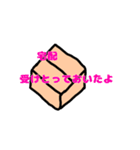 宅配STANP（個別スタンプ：8）